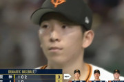 【巨人対阪神1回戦】巨人・戸郷、３回３失点ＫＯ