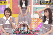 【乃木坂46】樋口日奈がブルブルしてる…www