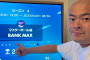 【朗報】あばれる君、ポケモンのランクマッチで世界二位になるｗｗｗ