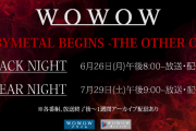 『BABYMETAL BEGINS - THE OTHER ONE -』 WOWOW で両日ともに独占放送＆配信