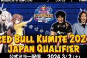 【悲報】有識者「格ゲーが人気出てるのはVTuber達のおかげ。格ゲー村の連中は感謝しろ」