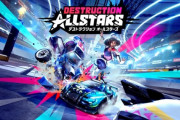 【悲報】PS5唯一のロンチ独占タイトルだった「Destruction AllStars」が延期
