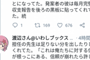 【朗報】リアルなろう系高校生「クラスメイトから毎月100円集めて全ての月刊、週刊漫画読めるようにするわｗ」→結果ｗｗｗｗ