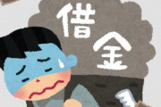 コロナで借金した人が相次ぎ自己破産･･･既に〇〇億円が返済困難