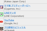 【ガチャ】まぁ課金してまで重ねないからな女性ユーザーって。。。