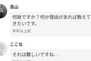 【悲報】特殊な性癖を持った陰キャ、メルカリで惨敗するｗｗｗｗｗ
