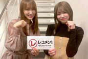 うっふ～ん♪櫻坂46菅井友香×武元唯衣Wパーソナリティの文化放送「レコメン！」2人で23時台に突入