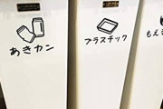 ワイ「ゴミの分別めんどくせえなぁ全部まとめたろ」