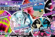 【SDVX】(22/03/30)REFLEC BEAT楽曲スタンプイベントが開催！ リフレクから「CLAMARE」等5曲が登場！！