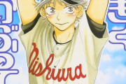 【話題】野球の漫画っていっぱいあるけど【漫画】