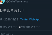 【パズドラ】山本Pはプレモル以外飲まないの？そろそろヱビスうまし！とかも・・・