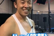 【悲報】なかやまきんに君のYouTubeチャンネル、いきなり謎の大量低評価　一体何でや…