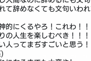 Twitter女「安倍さんってよく分からんけど大変そうやな！」→
