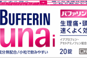 女さん「生理に負けルナ！のＣＭに殺意が湧く。絶対男が作ってんだろ。男が怪我した時横でそのCM流してやろうか？」