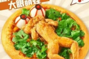 【悲報】中国のピザハット、やきう民みたいな「ゴブリンピザ」を販売し炎上ｗｗｗｗｗｗｗ　（画像あり）