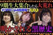 【SKE48】青海ひな乃「最近この動画見た笑 本当に何回見てもおもしろいだいすき」