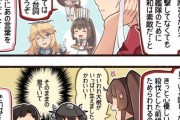 【艦これ】箱入り大和の苦悩 他
