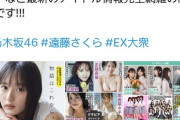 正鋳真優さんの水着グラビアが「EX大衆7月号」に掲載！！