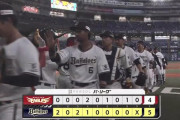 【オリックス対楽天1回戦】オリックスが５－４で楽天に勝利し最下位脱出！森が先制の２点二塁打！楽天キラーの先発田嶋は５回２失点で今季初勝利！楽天は最下位転落