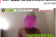 20代女子大生、コロナ後遺症の脱毛が治らず「もう就職も結婚も絶望的…」感染者の50%が発症 |  やっぱ俺もコロナにかかってたんか