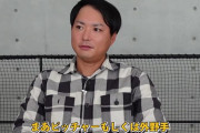 摂津「中日は内野手がしっかりしている。戦略として今宮や松田選手がプロテクト外の可能性もある」