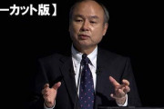 【！？】孫正義「大学時代は世界で一番勉強した。間違いなく世界一勉強した」