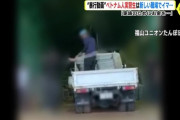 【動画】岡山市のベトナム人実習生暴行事件、示談成立