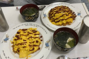 旦那が作った夕飯ゴミすぎてワロタ