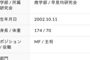 恩師・中町監督の後を追うように横浜F・マリノスへ 慶應大・田中雄大　文武両道を志し一浪を経て塾生に
