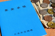 国民年金2年払ってないけどやばい？