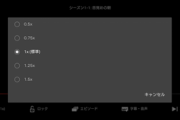 若者｢映画は倍速で見ますけど何か？｣