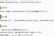 かすみん、特製コッペパンで体力無限大【毎日劇場】