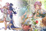 【グラブル】土SSRレナ登場の反応  低CTの回復+クリアに加えて奥義ごとに全アビ短縮持ち / 初の別ver実装は恒常版登場から実に7年近い月日が経過…！
