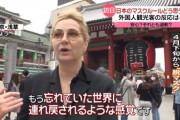 【悲報】外国人観光客さん、日本のマスクルールに苦言「忘れていた世界に連れ戻されるような感覚」