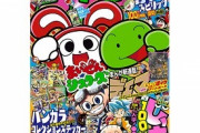 コロコロコミック(650円)←これｗｗｗｗｗｗｗｗｗｗｗｗ
