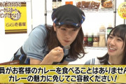 【日向坂46】メンバーに食べかけのカレーを奪われるスペイベ希望ｗｗｗｗｗｗｗｗｗｗｗ