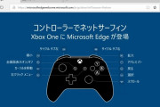 【朗報】コロナ禍で学校に通えない子供らにリモート学習ツールとして「Xbox」が最適だと教師たちが提案