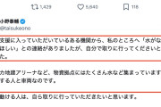 【ボランティアとは】八代市長「支援に入っていただいている機関から『水がないので届けてほしい』と連絡。自分で取りに行ってくださいと申し上げた」