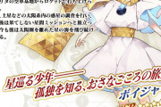 【FGO】☆5サーヴァントの宝具強化、ほぼ1年ぶり←ボイジャー恵まれすぎなんだが！？