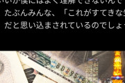 ひろゆき「タワマンの何が良いかわからないんですよ（笑）」