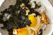 【目玉焼き乗せ混じぇ混じぇ】ニューヨークも惚れ込んだ韓国料理「醤油卵ごはん」[9/21]  [右大臣・大ちゃん之弼★]