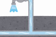 水道管凍結してワロタｗｗｗｗｗｗ