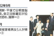 【日本人拉致事件】日本で朝鮮学校の校長を務めていた金吉旭容疑者、韓国で死亡…日本側は正式に身柄引き渡し求めず