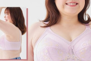 【画像】アンダーバストサイズがデカいCカップのブラジャーがこちらｗｗｗｗｗｗｗｗｗｗ