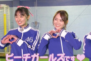 遠藤さくらと田村真佑のハチマキの巻く位置ｗｗｗオシャレさんやなぁｗ※gifあり【乃木坂46】