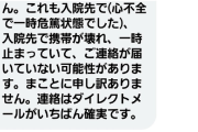 【悲報】高須院長、故人が自分に借金があったことをわざわざネット晒す