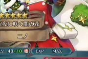 【FEH】偶像これなら引き取っていいよな？