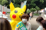 【ニュース】共産党「宣伝に参加された方の中に着ぐるみを着た方がいました」…無断でピカチュウの着ぐるみを選挙運動に使った問題について取材に応じる
