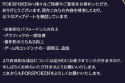 Forspokenディレクター「今後の方針について」←これの既視感