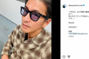 【ジャニーズ最後の日】キムタク「PEACE!! STAYSAFE！」とインスタ更新ｗｗｗｗｗ